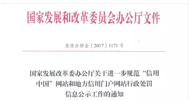 重点领域信息公开专栏 信用诚信 信用政策添加时间:2017-08-09 15:23